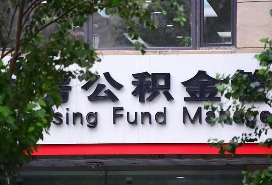 新沂名下有住房公积金怎么提取出来（名下有房公积金能提出来吗）